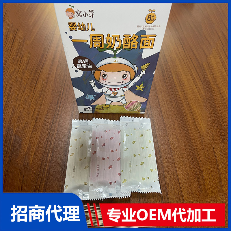 一周奶酪面OEM代加工 嬰兒營(yíng)養(yǎng)面加工定制