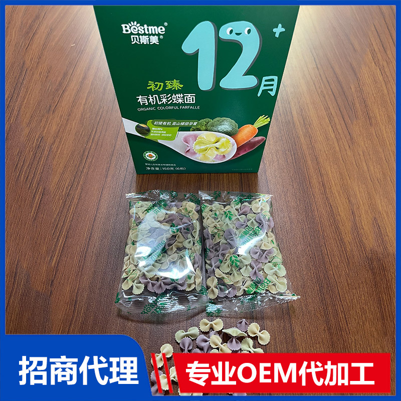 有機(jī)彩蝶面OEM代加工 嬰兒營(yíng)養(yǎng)面加工定制