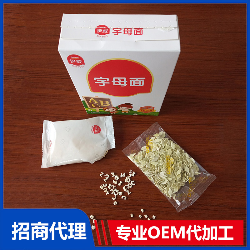 字母面OEM代加工 嬰兒營(yíng)養(yǎng)面加工定制