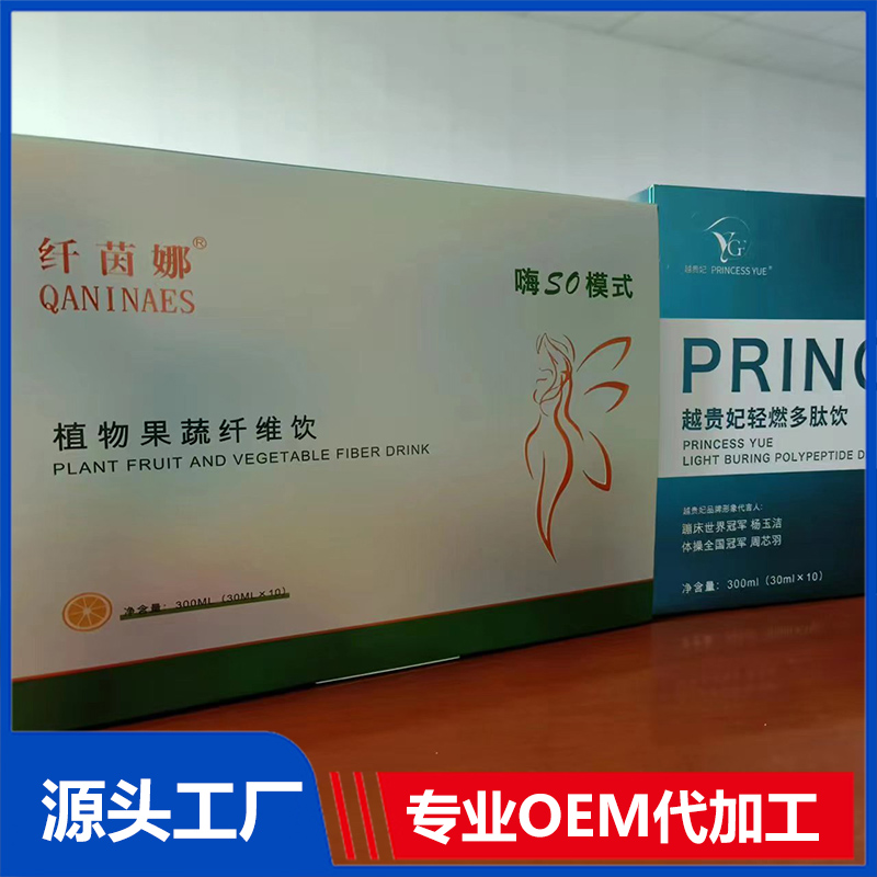 植物果蔬纖維飲OEM代工 植物果蔬纖維飲貼牌定制
