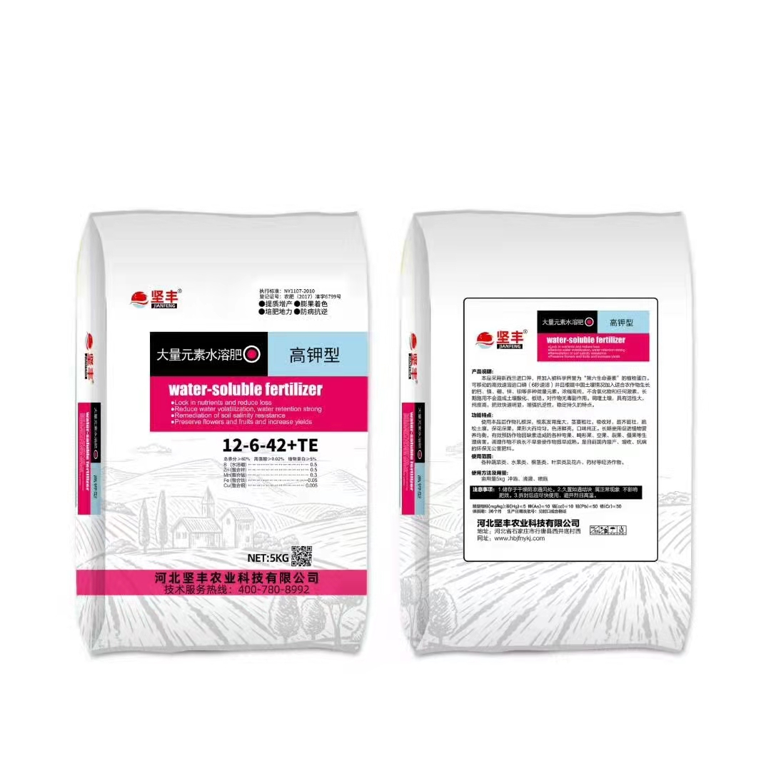 河北堅(jiān)豐農(nóng)業(yè)科技有限公司