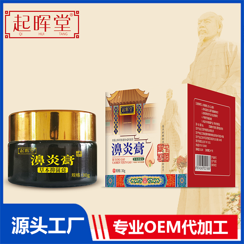 濞炎膏OEM/ODM貼牌代加工定制批發(fā)