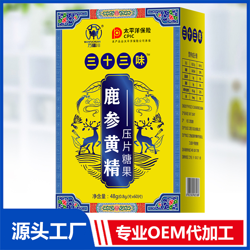 鹿筋骨肽壓片糖果-OEM/OED貼牌代加工源頭廠家