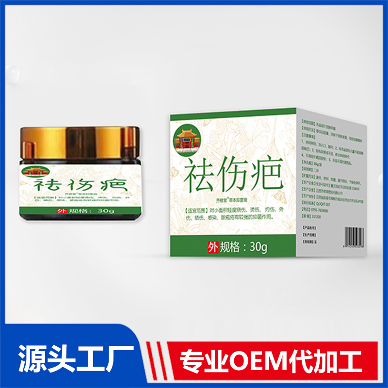祛傷疤草本抑菌膏OEM/ODM貼牌代加工源頭廠家