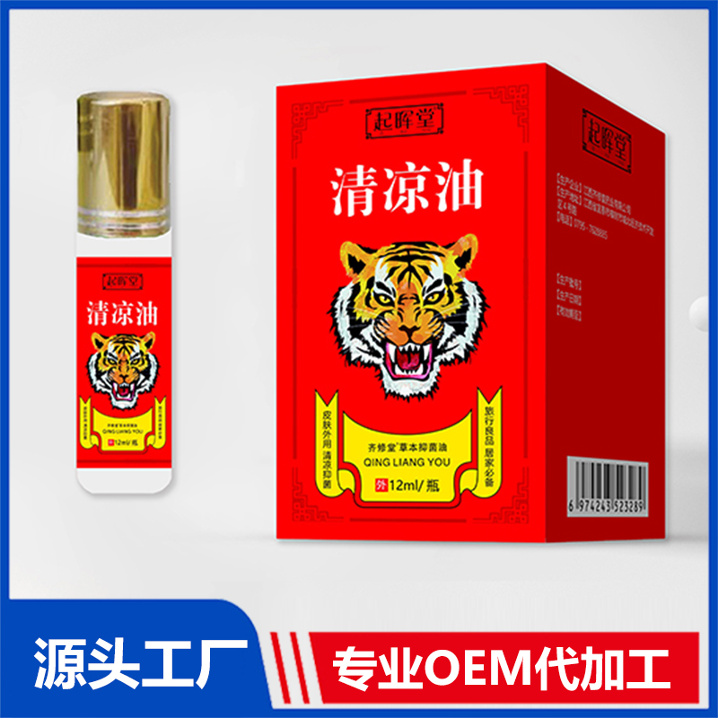 清涼油12mlOEM/ODM貼牌代加工