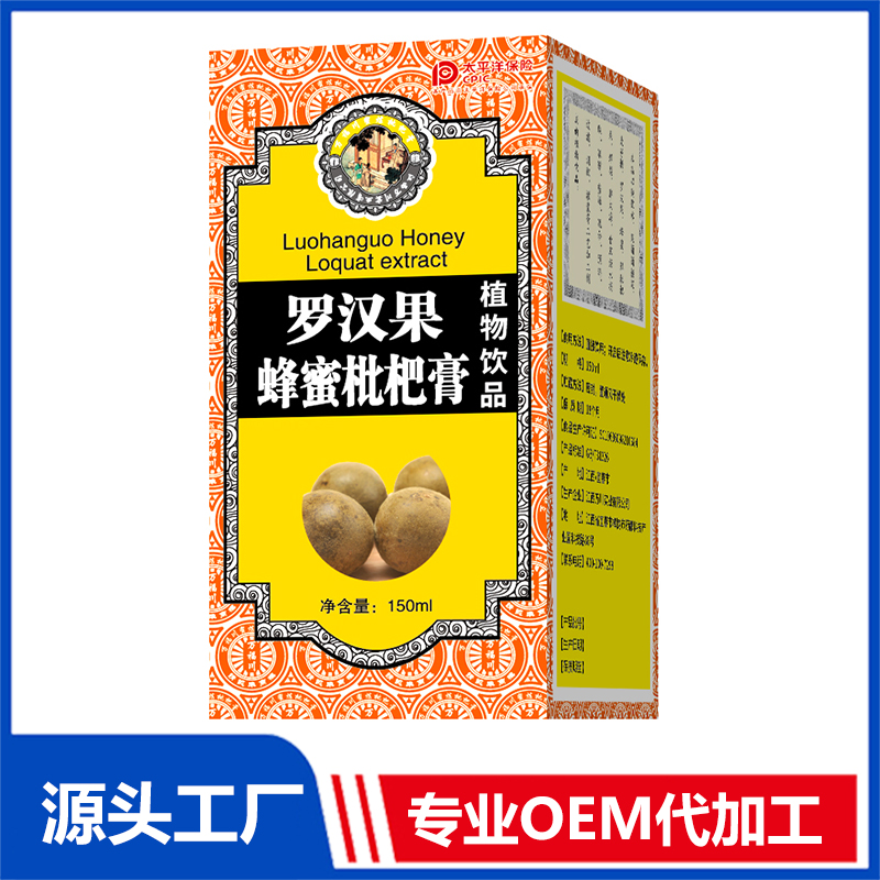 羅漢果蜂蜜枇杷膏 OEM/OED貼牌代加工源頭廠家