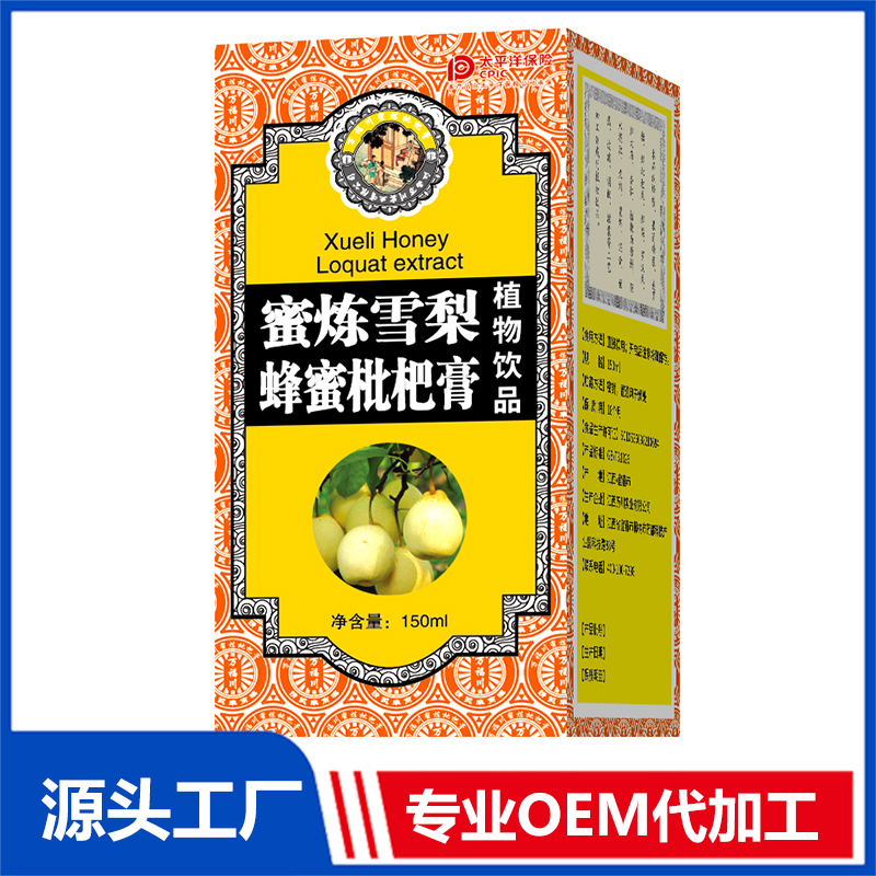 蜜煉雪梨蜂蜜枇杷膏 OEM/OED貼牌代加工批發(fā)定制源頭廠家