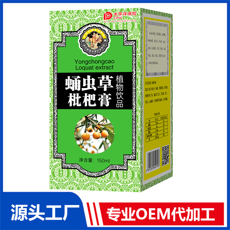 蛹蟲草枇杷膏植物飲品 OEM/OED貼牌代加工批發(fā)定制源頭廠家