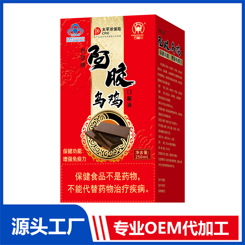 創(chuàng)恩牌阿膠烏雞口服液 250ml OEM/OED貼牌代加工批發(fā)定制源頭廠家