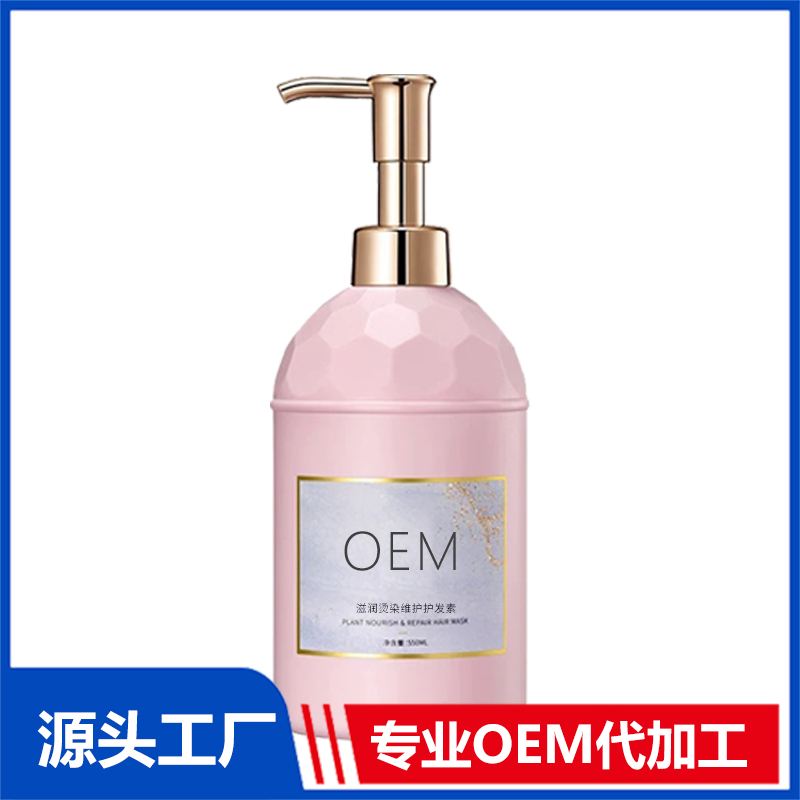 護發(fā)素代工定制 護發(fā)素OEM源頭廠家