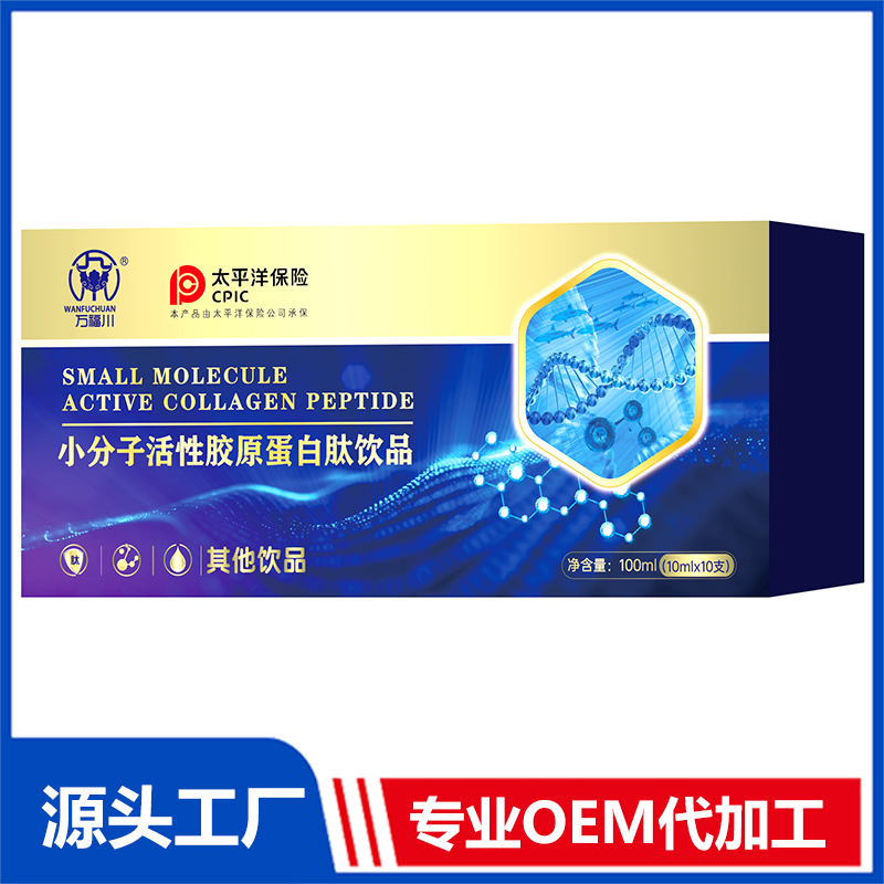小分子活性膠原蛋白肽飲品,專業(yè)廠家打造實(shí)力雄厚