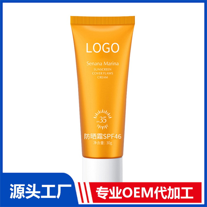 防曬霜OEM代工 防曬霜OEM實(shí)力工廠