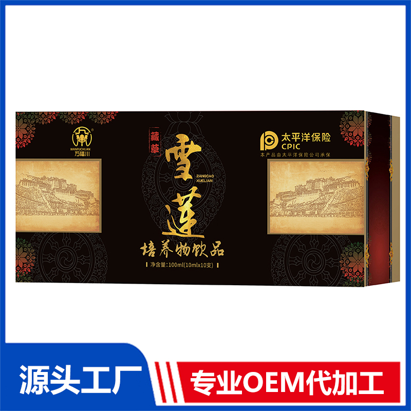 雪蓮培養(yǎng)物飲品 OEM/OED貼牌代加工批發(fā)定制