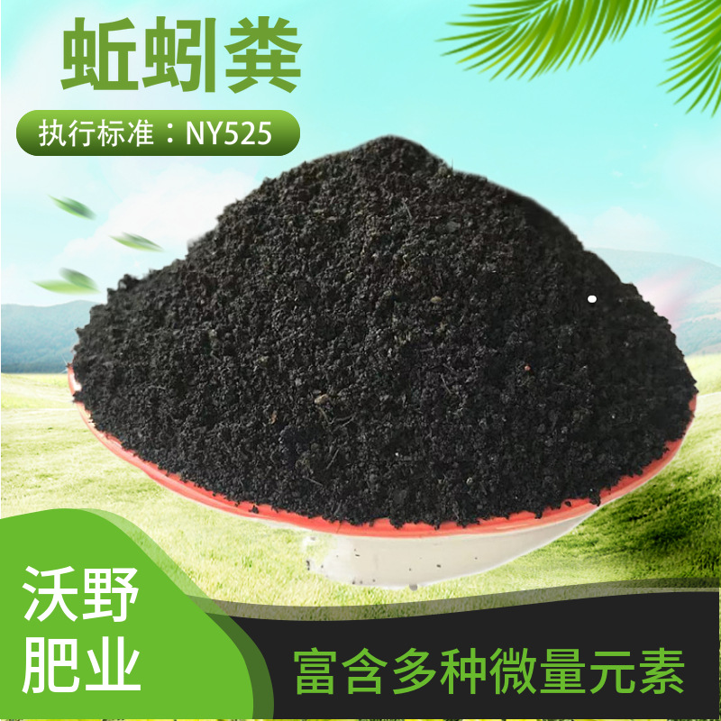 石家莊沃野肥業(yè)有限公司