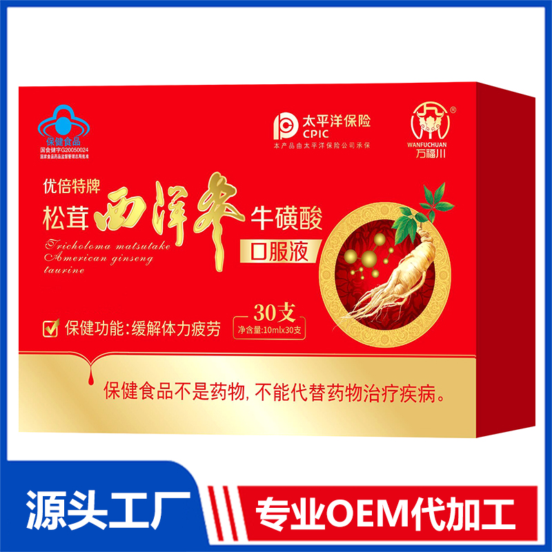 優(yōu)倍特牌松茸西洋參?；撬峥诜?OEM/OED貼牌代加工批發(fā)定制