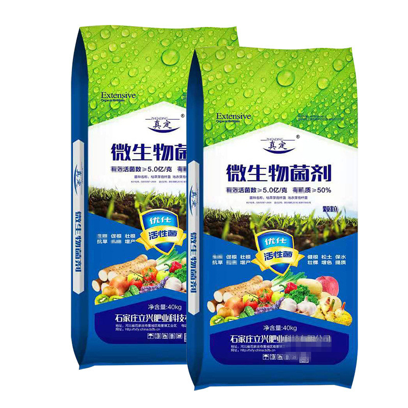 石家莊立興肥業(yè)科技有限公司