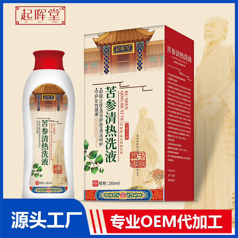 苦參清熱洗液 OEM/ODM貼牌代加工定制批發(fā)源頭廠家