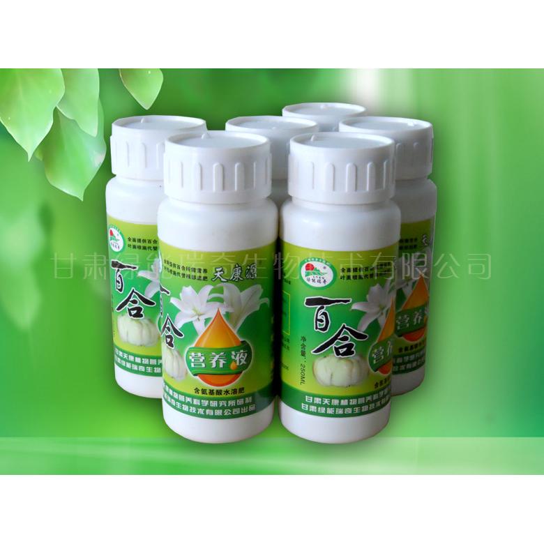 百合營養(yǎng)液