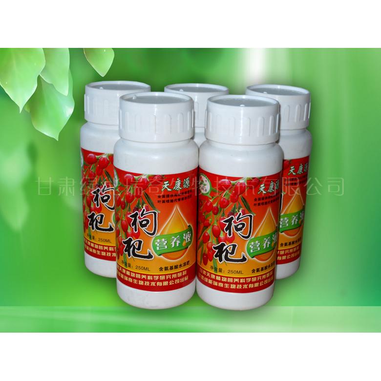 枸杞營養(yǎng)液