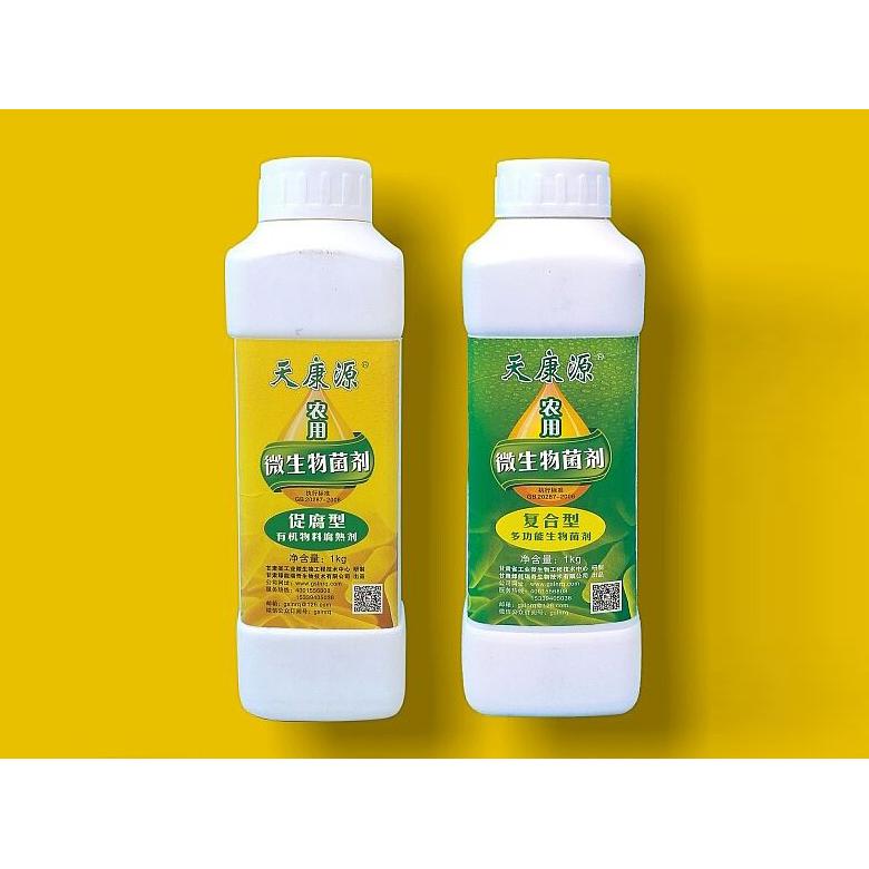 甘肅綠能農業(yè)科技股份有限公司