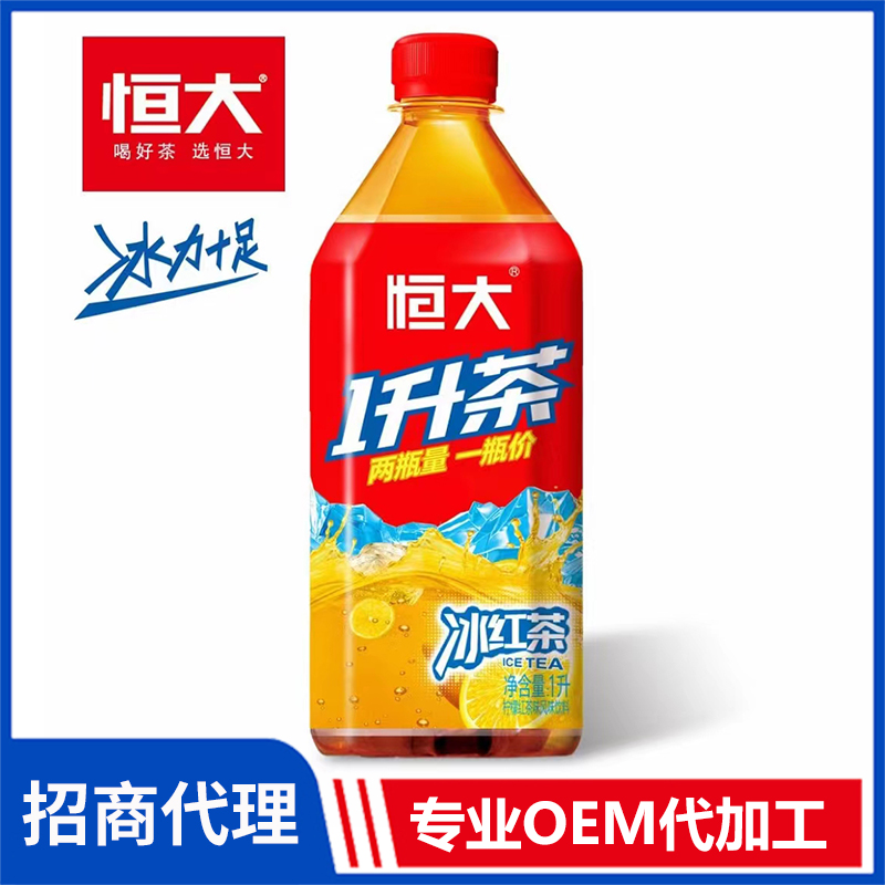 恒大1升茶 冰紅茶 水飲料茶飲品蘇打水批發(fā)能量飲料OEM