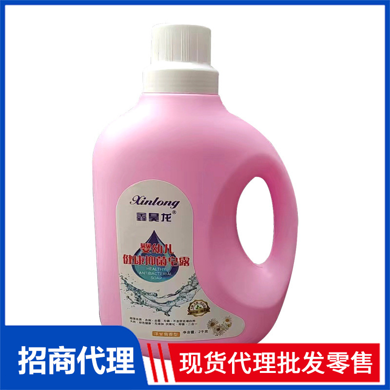 嬰幼兒健康抑菌皂露 溫和去漬細心呵護衣物嬰兒皂露廠家批發(fā)