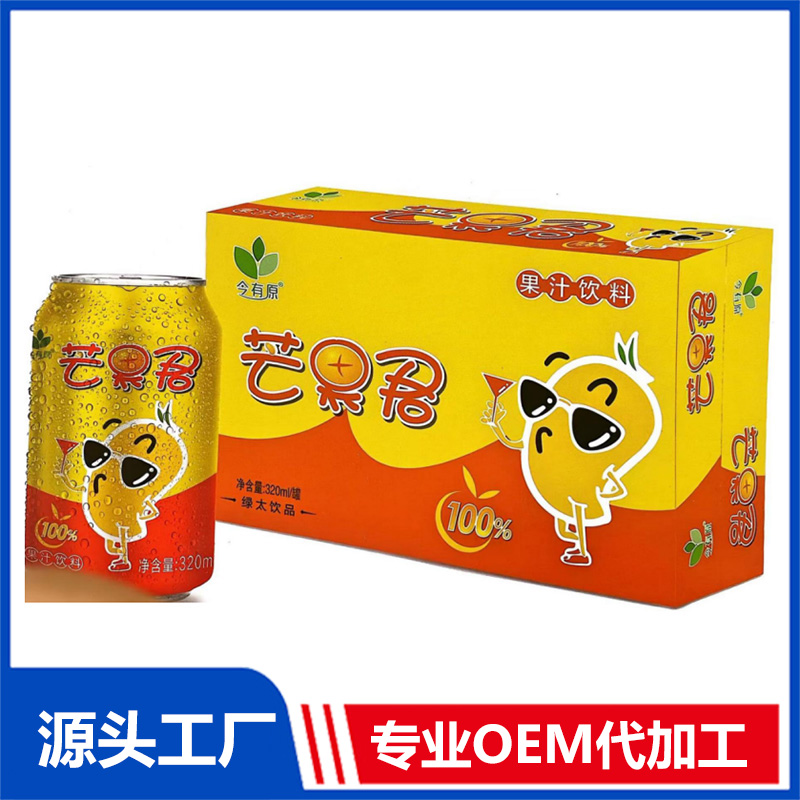 芒果果汁飲料OEM貼牌代加工