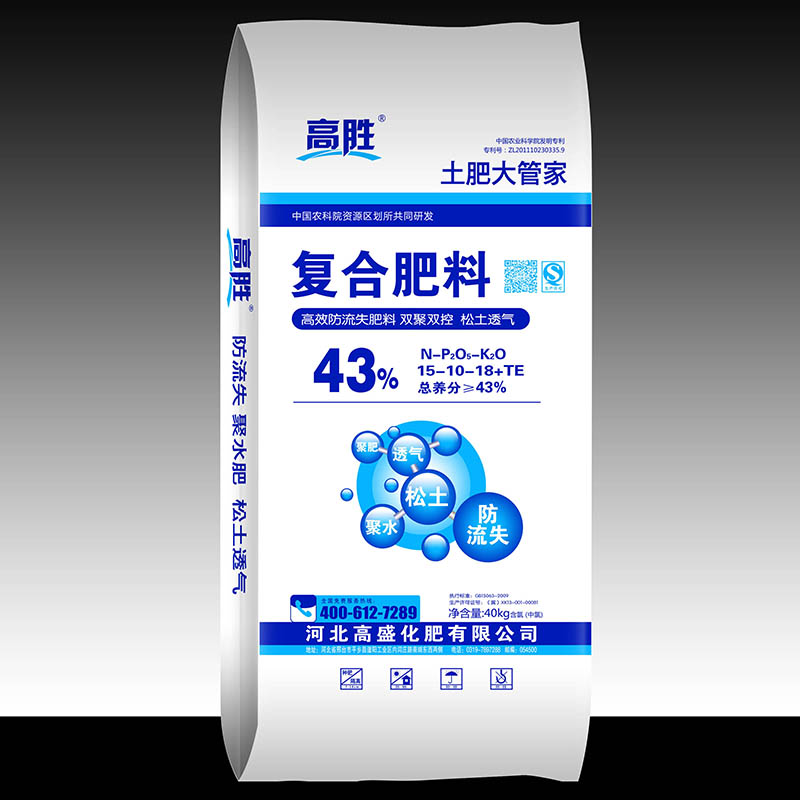 高勝復(fù)合肥料15-10-18