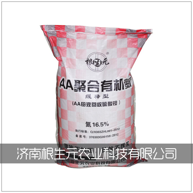 山東根生元農(nóng)業(yè)科技有限公司