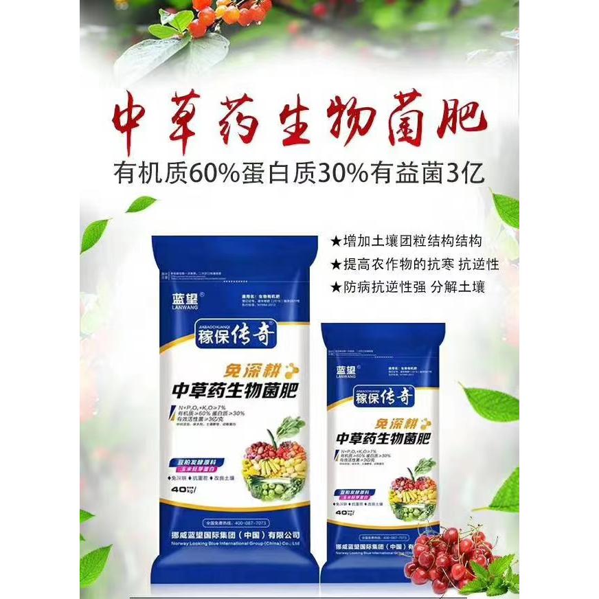 鄭州農(nóng)拉拉肥業(yè)有限公司