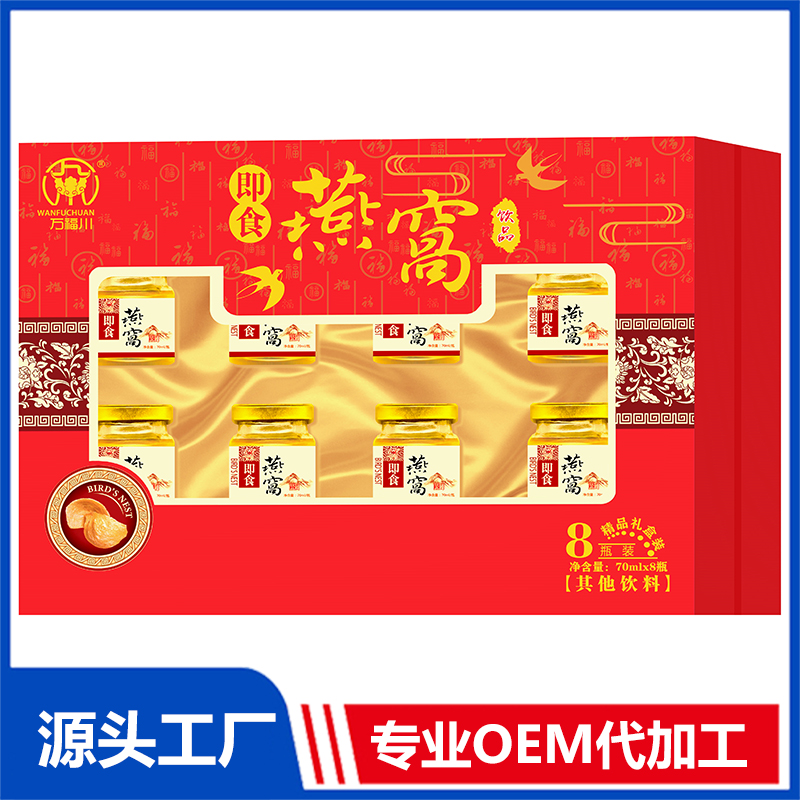 即食燕窩飲品 精品禮盒裝 OEM/OED貼牌代加工批發(fā)定制源頭廠家