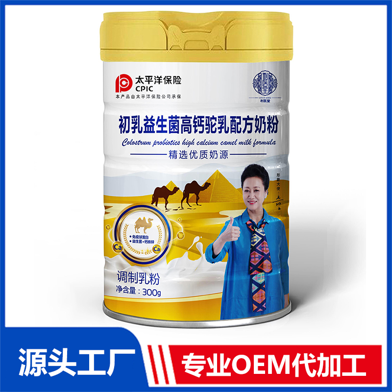 初乳益生菌高鈣駝乳配方奶粉OEM/OED貼牌代加工批發(fā)定制源頭廠家