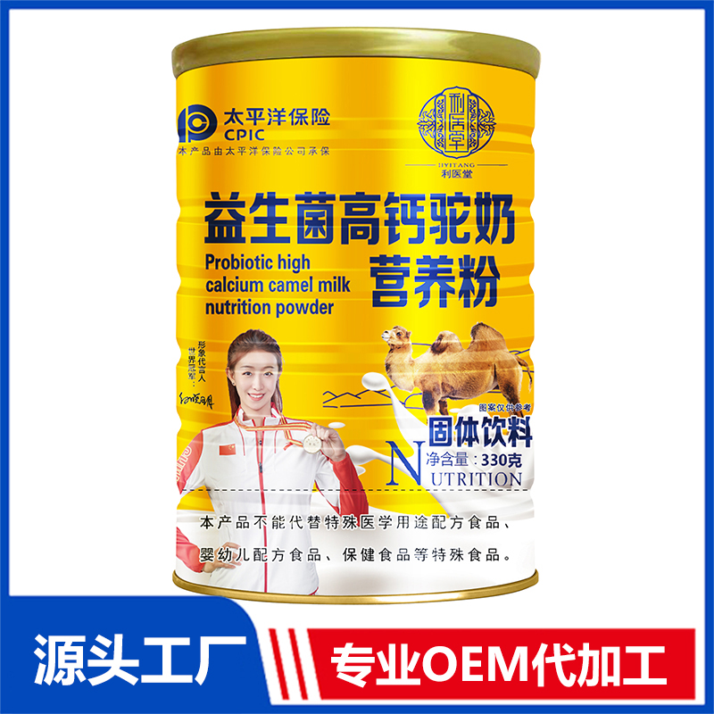益生菌高鈣駝奶營養(yǎng)粉OEM/OED貼牌代加工源頭廠家