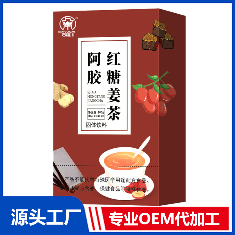 阿膠紅糖姜茶固體飲料 OEM/OED貼牌代加工源頭廠家