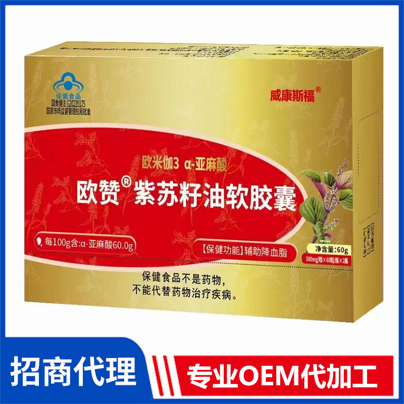 擁有威康斯福歐贊紫蘇籽油軟膠囊代加工多條先進(jìn)生產(chǎn)線,可來廠參觀