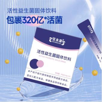 活性益生菌固體飲料OEM貼牌代工