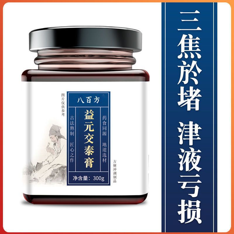 益元交泰膏滋OEM代加工