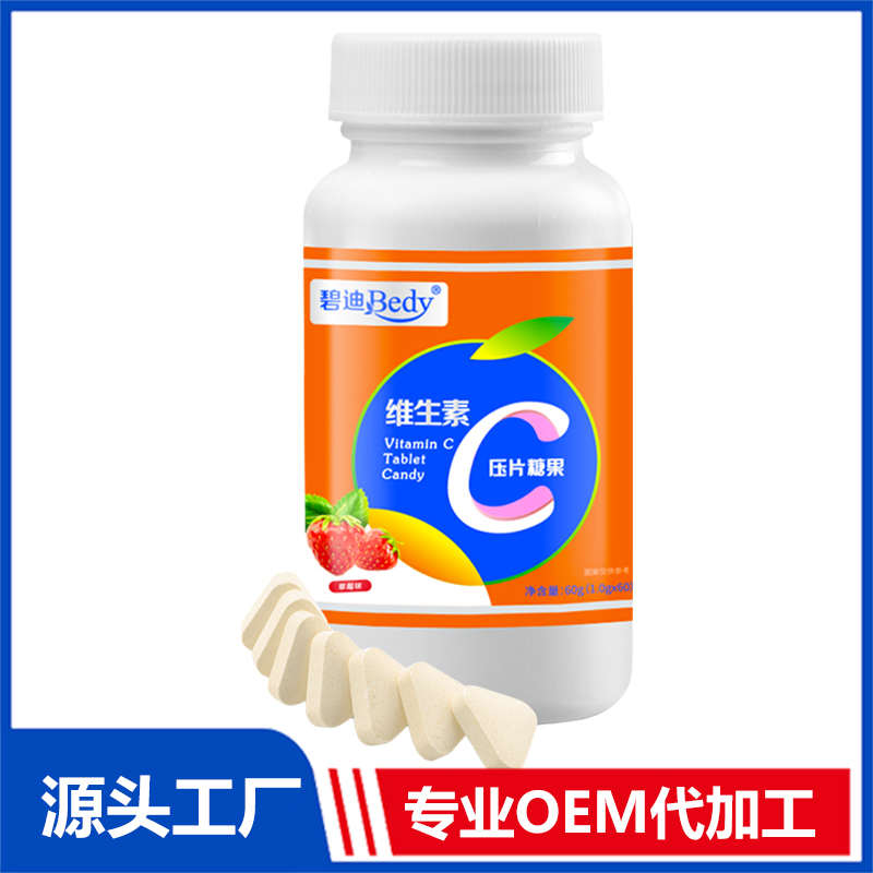 碧迪Bedy維生素壓片糖果OEM/ODM貼牌代工批發(fā)定制源頭廠家