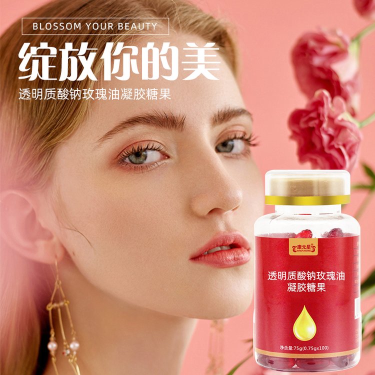 透明質(zhì)酸鈉玫瑰油凝膠糖果oem代加工