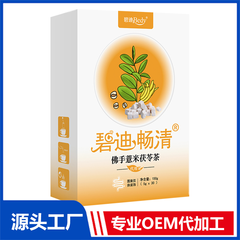 碧迪Bedy佛手薏米茯苓茶 OEM/ODM貼牌代工批發(fā)定制源頭廠家