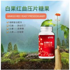 白果紅曲壓片糖果OEM代加工