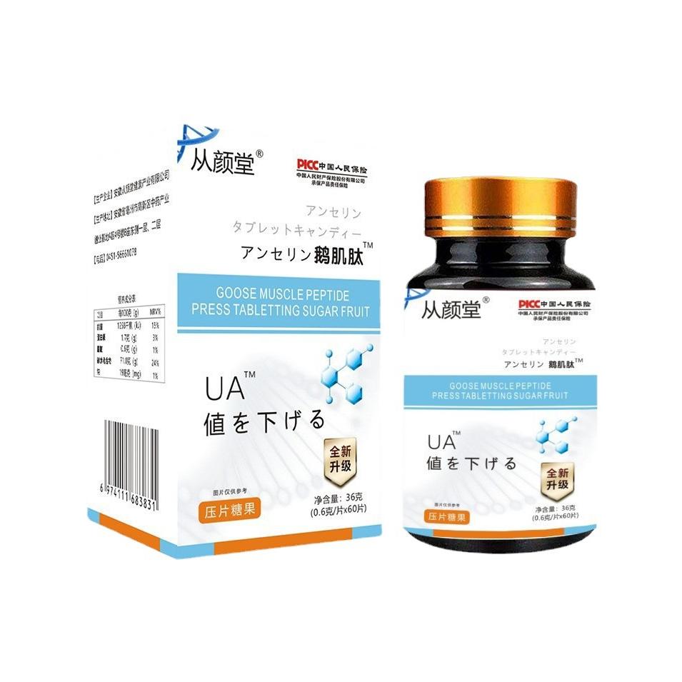 顏堂鵝肌肽尿酸壓片糖果OEM