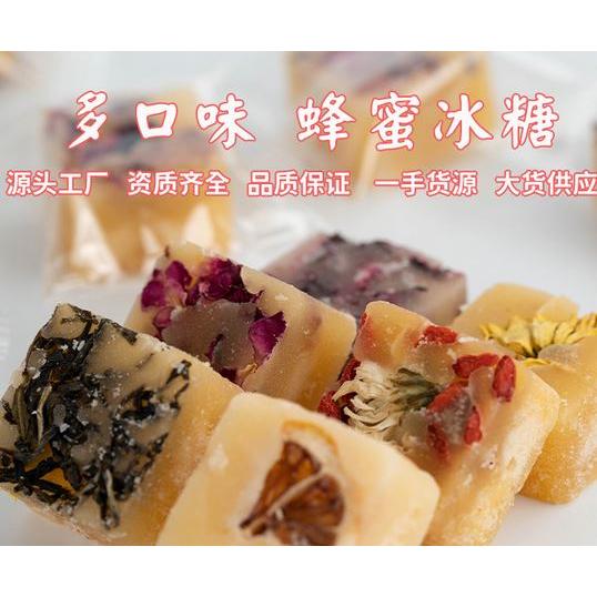 蜂蜜冰糖花茶檸檬蜂蜜冰糖塊山楂冰糖茶多口味蜂蜜茶廠家大貨批發(fā)OEM代加工