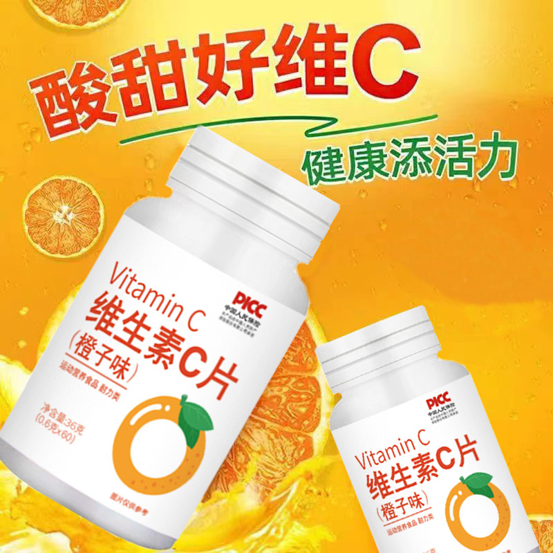 VC片維生素c片OEM代加工