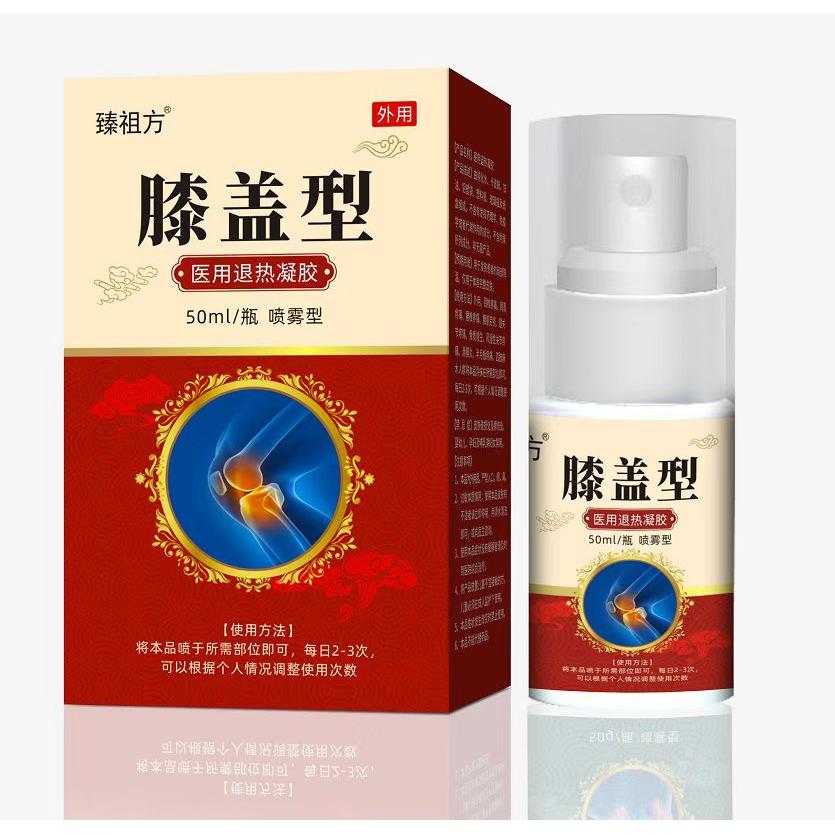 膝蓋型 醫(yī)用退熱凝膠OEM代加工