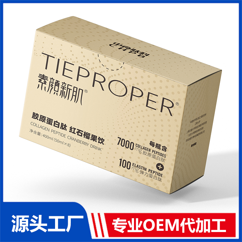 膠原蛋白肽紅石榴果味飲品OEM代工源頭廠家