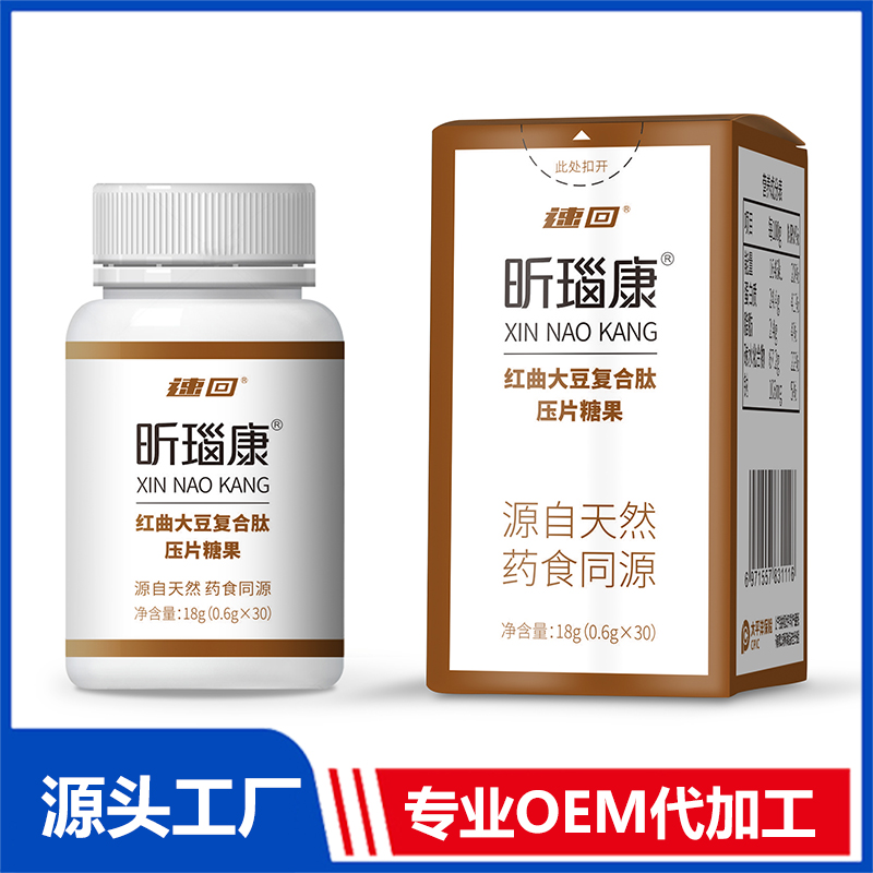 紅曲大豆復合肽壓片糖果OEM/ODM貼牌代加工廠家