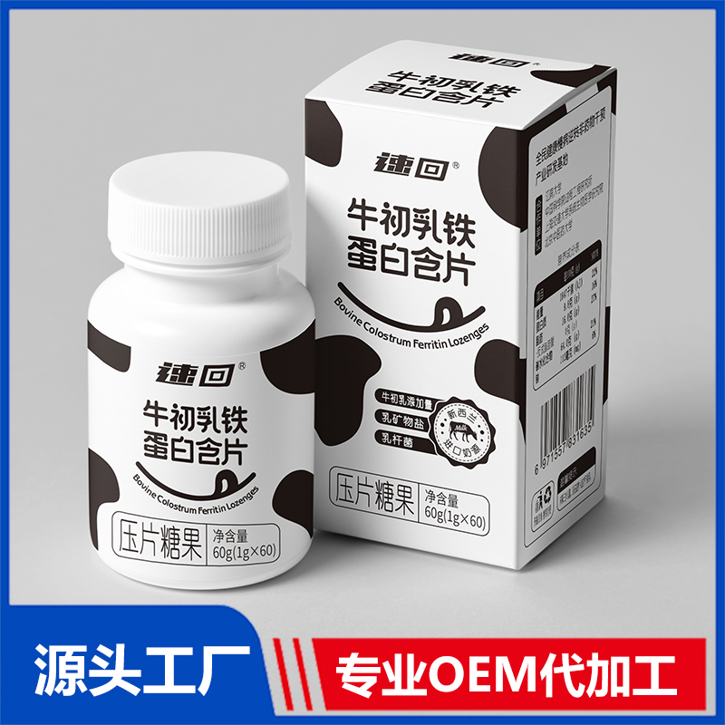牛初乳鐵蛋白含片 咀嚼片OEM/ODM壓片糖果貼牌代加工