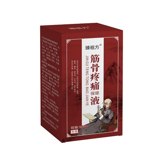 筋骨祛痛保健液OEM代加工