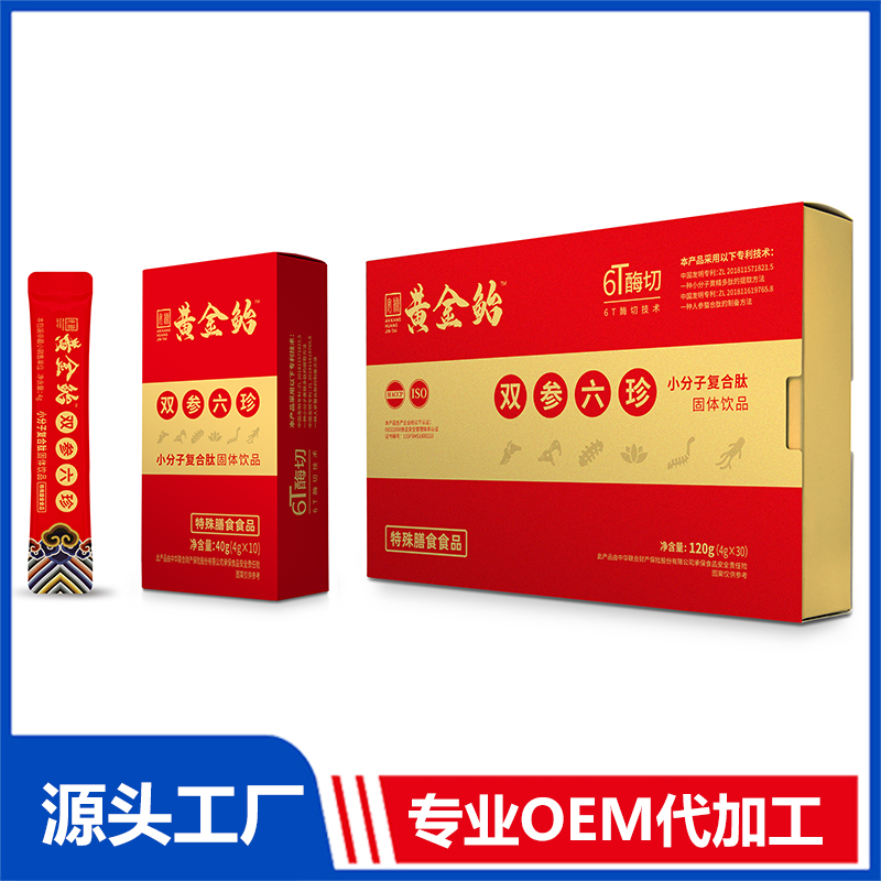 雙參六珍-小分子復合肽固體飲料OEM/ODM貼牌代加工